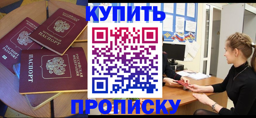 прописка гарантия в Усолье-Сибирском