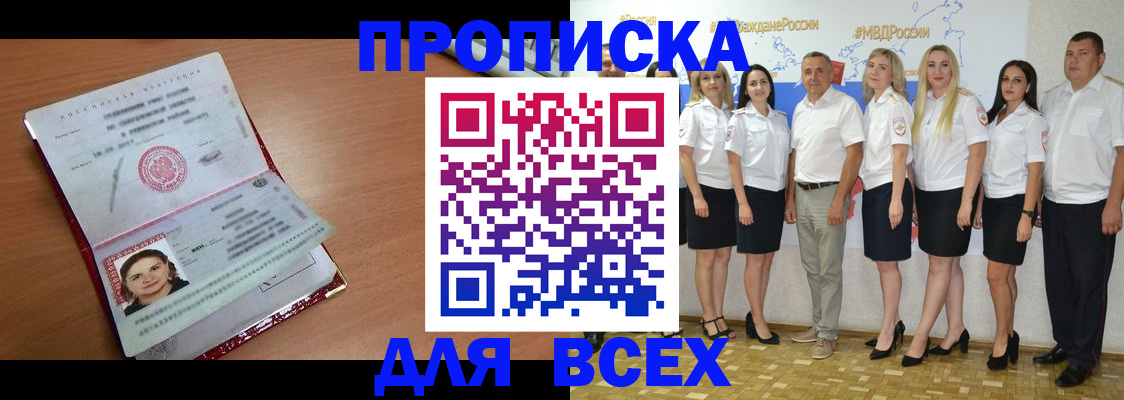 временная регистрация госуслуги в Усолье-Сибирском