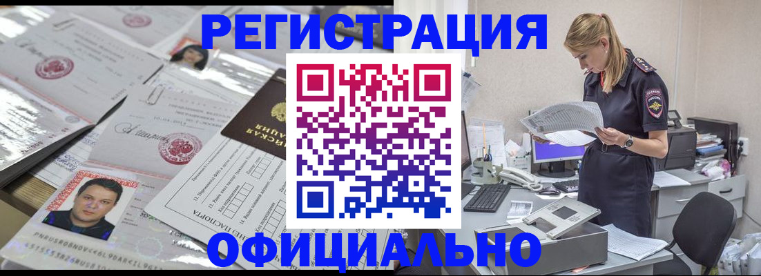 прописка для кредита в Усолье-Сибирском