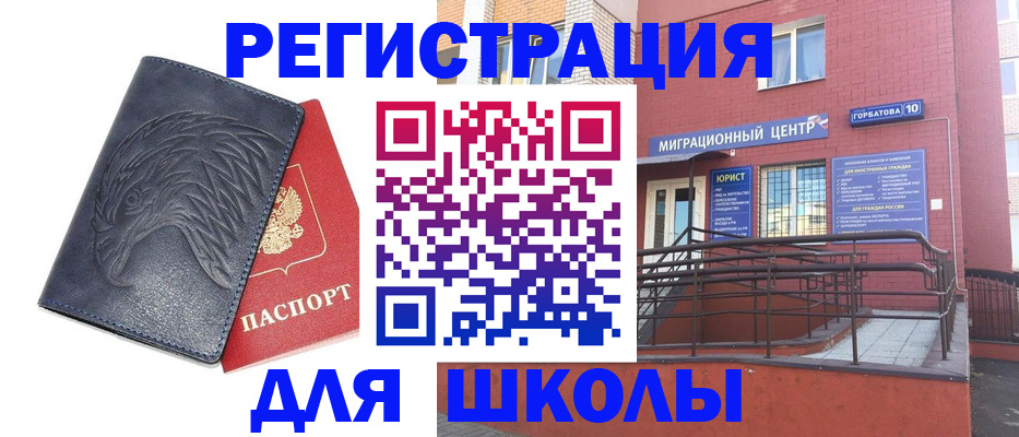 временная регистрация адрес в Усолье-Сибирском