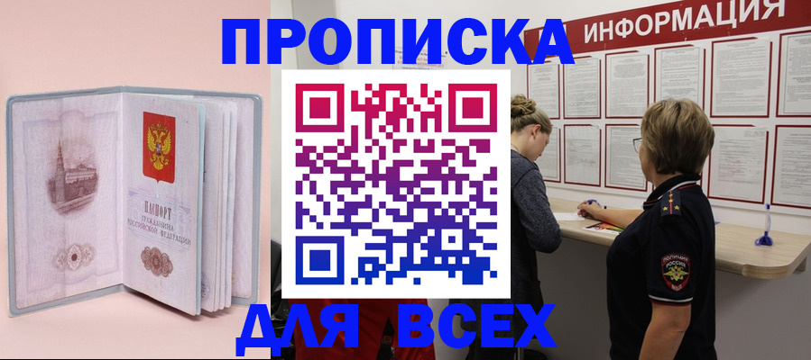 прописка паспорт в Усолье-Сибирском