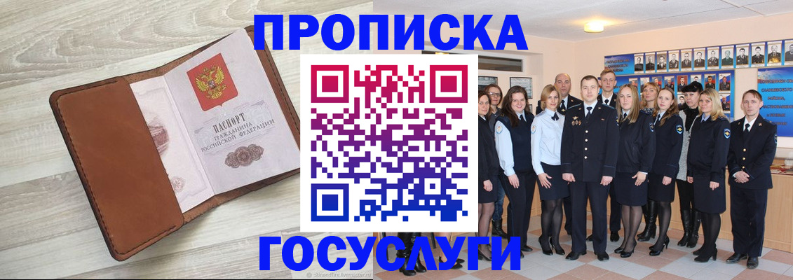 временная регистрация купить в Усолье-Сибирском