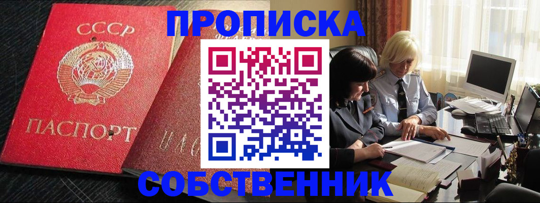 прописка иностранных граждан в Усолье-Сибирском