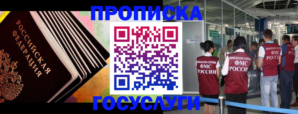 где прописаться в Усолье-Сибирском