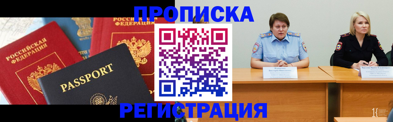 прописка для военкомата в Усолье-Сибирском