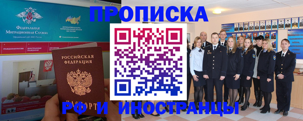 временная регистрация адрес в Усолье-Сибирском