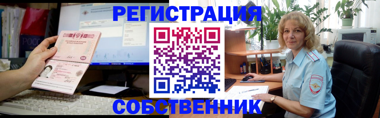 прописка паспорт в Усолье-Сибирском